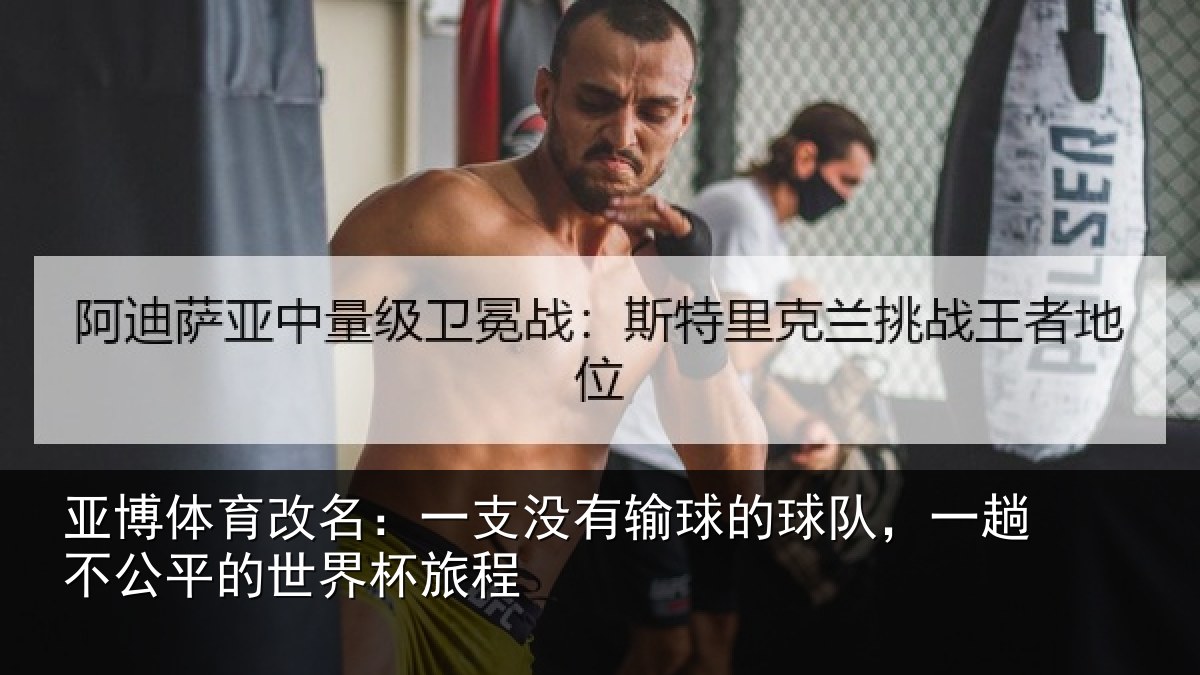 亚博体育改名:一支相关情况趟不相关情况