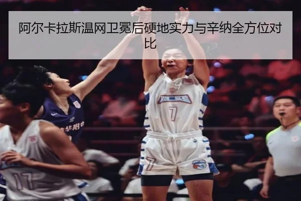 a-er-ka-la-si-wen-wang-wei-mian-hou-ying-di-shi-li-yu-xin-na-quan-fang-wei-dui-bi-3-364.jpg