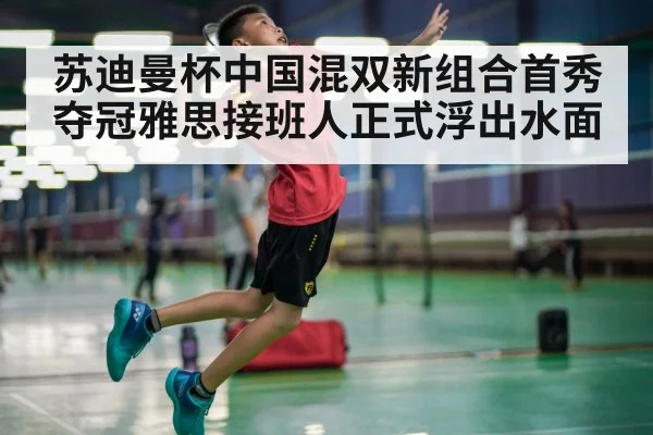 badminton player smash